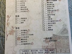 菜单-广州花园酒店·庭·日本餐厅