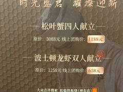 -松临·铁板烧&Omakase(神农店)