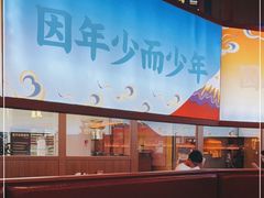 大堂-仙隐小鹿中華の日料(荣民龙首广场店)