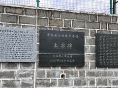 -珲春防川景区