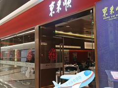 -新奥购物中心