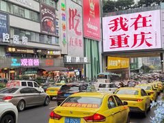-观音桥步行街