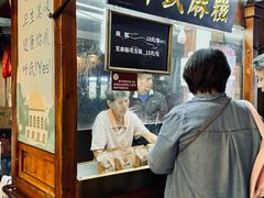 -叶氏麻糍(鼓浪屿店)