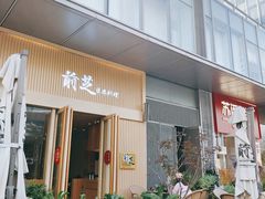 -蚝喜粤·广州味·茶楼点心(长隆店)