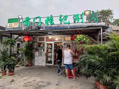 门面-前门张记涮肉(前门店)