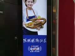 -陈鹏鹏潮汕菜(宝安机场T3航站楼店)