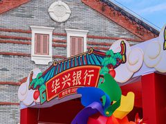 -均和墟历史街区-平和大押