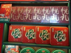 -悦得闲广式点心茶楼(蓝鲸世界店)