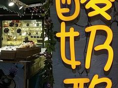 -艺冉时光(田子坊店)