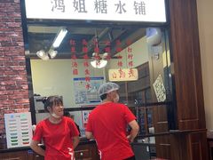 -鸿姐老火锅(花园路店)