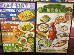 -和平馆·地道港澳茶餐厅(西门口店)
