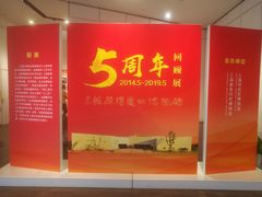 -上海崧泽遗址博物馆