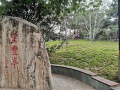 -丰台花园