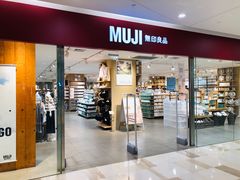 -MUJI无印良品(大唐西市店)
