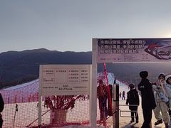 -北京西山滑雪场
