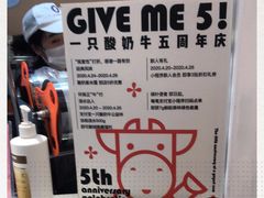 -一只酸奶牛(百联南岸上海城店)
