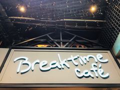 -打趸BTC·Breaktime cafe(北京路店)