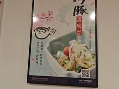 -天正河鲀·河豚亭(大连店)