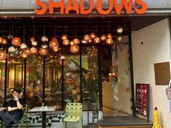 -SHADOWS•Bistro&Eatery(安福路店)