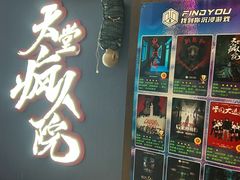 -恐怖游戏(湖滨店)