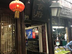 门面-洞天食府(北大街店)