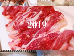 -九府羊·鲜羊火锅·烤串(新华路店)