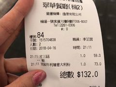 账单-翠华餐厅(香港国际机场店)