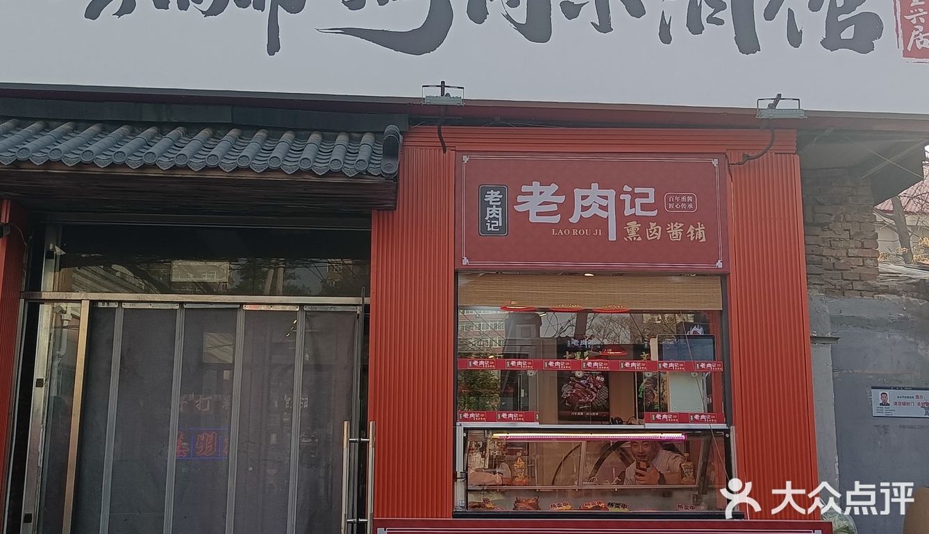 要体验正宗的齐齐哈尔烤肉店，李酒爷烤肉真是不错的选择！