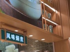 -谷田稻香(杭州萧山万象汇店)