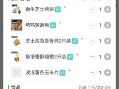 -TACO STAR 塔可星(下沙宝龙店)
