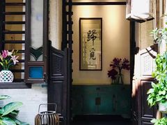 -归觅·西关小姐人文艺术馆(荔枝湾店)
