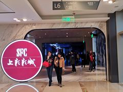 -SFC上影影城(港汇永华IMAX激光店)