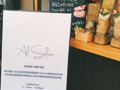 -Al Salam莫的三明治