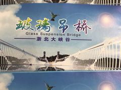 -浙北大峡谷