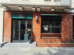 -乐三里屯面馆(阿那亚店)