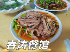 现切腰花-春涛餐馆(下坝店)