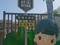 -恩施大峡谷
