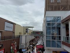 -宁波杉井奥特莱斯广场