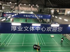 -厚业文体中心羽毛球馆(文锦渡馆)