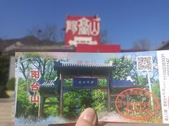 -阳台山自然风景区