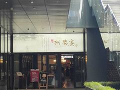 -苏州现代传媒广场商业