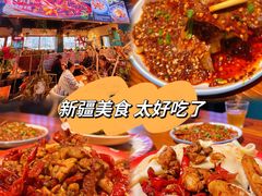 -柴窝堡22号辣子鸡·传承新疆菜