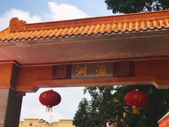 -小洲村