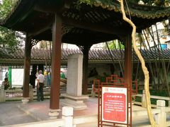 景点小庐山讲学亭-陈白沙纪念馆