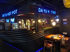 门面-大渝火锅(苏州西城永捷店)