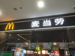 门面-麦当劳(万达广场店)