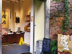 -树厨贵州菜(大十字店)