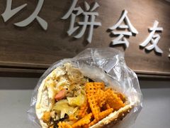 -三兄弟高炉烧饼