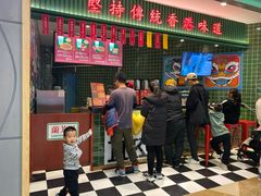 门面-兰芳园丝袜奶茶(亦庄大族店)