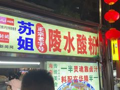 -海大南门夜市(海富街店)